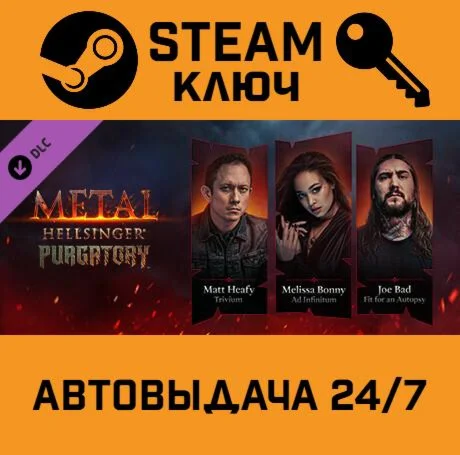 Metal: Hellsinger - Purgatory DLC. STEAM-ключ Global