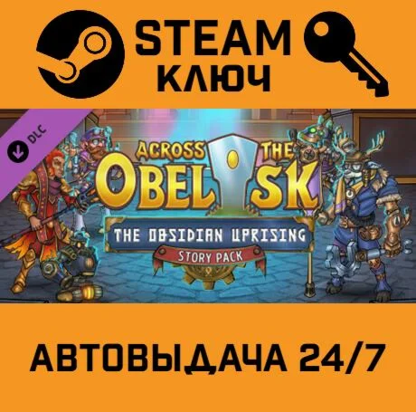 Across the Obelisk - The Obsidian Uprising DLC. STEAM