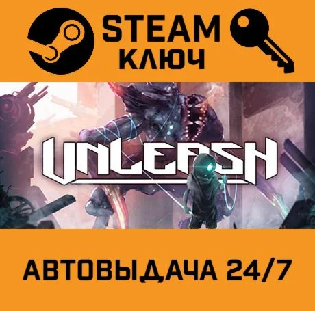 Unleash. STEAM-ключ (Global)