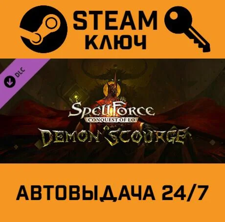 SpellForce: Conquest of Eo - Demon Scourge DLC. STEAM