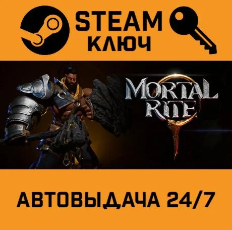 Mortal Rite. STEAM-ключ (Global)