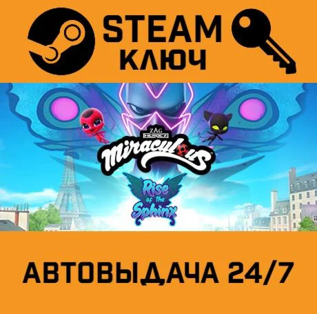 Miraculous: Rise of the Sphinx. STEAM-ключ (Global)