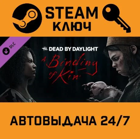 Dead by Daylight - A Binding of Kin Chapter DLC. STEA