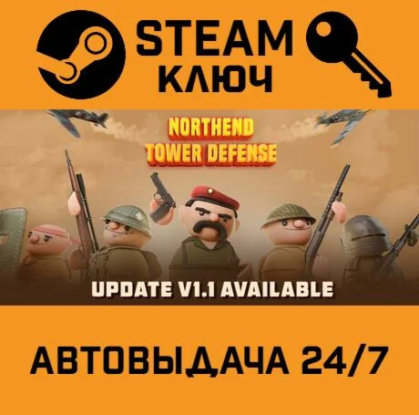 Northend Tower Defense. STEAM-ключ (Global)