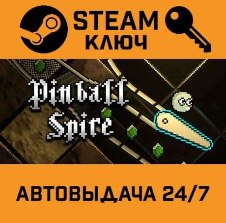 Pinball Spire. STEAM-ключ (Global)