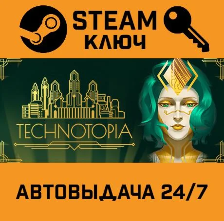 Technotopia. STEAM-ключ (Global)