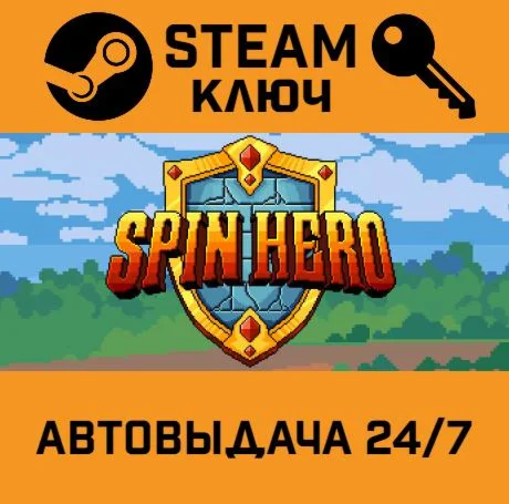 Spin Hero. STEAM-ключ (Global)