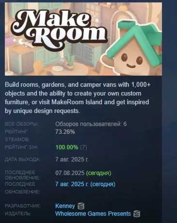 MakeRoom АВТОДОСТАВКА STEAM РОССИЯ