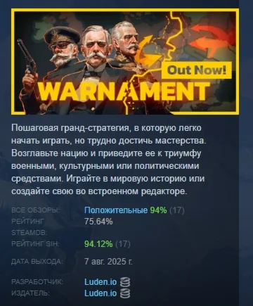 Warnament АВТОДОСТАВКА STEAM РОССИЯ