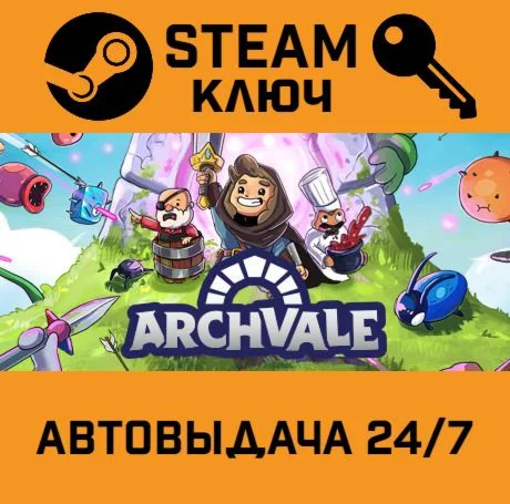 Archvale. STEAM-ключ (Global)