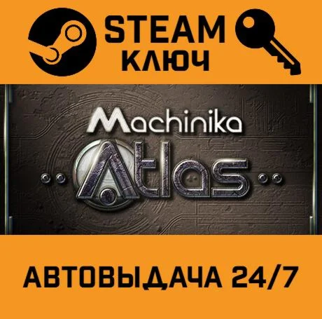 Machinika: Atlas. STEAM-ключ (Global)