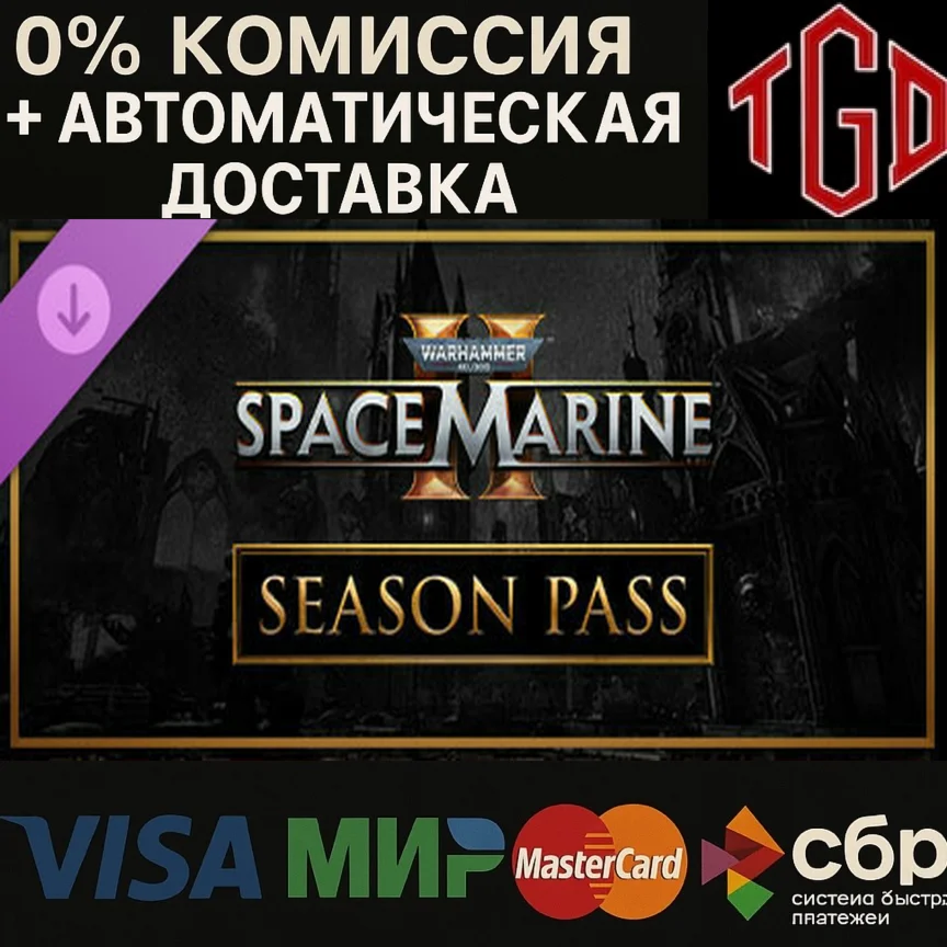  Warhammer 40,000: Space Marine 2-Season Pass | Steam