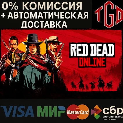 🔥 Red Dead Online | Steam RU+KZ+CN