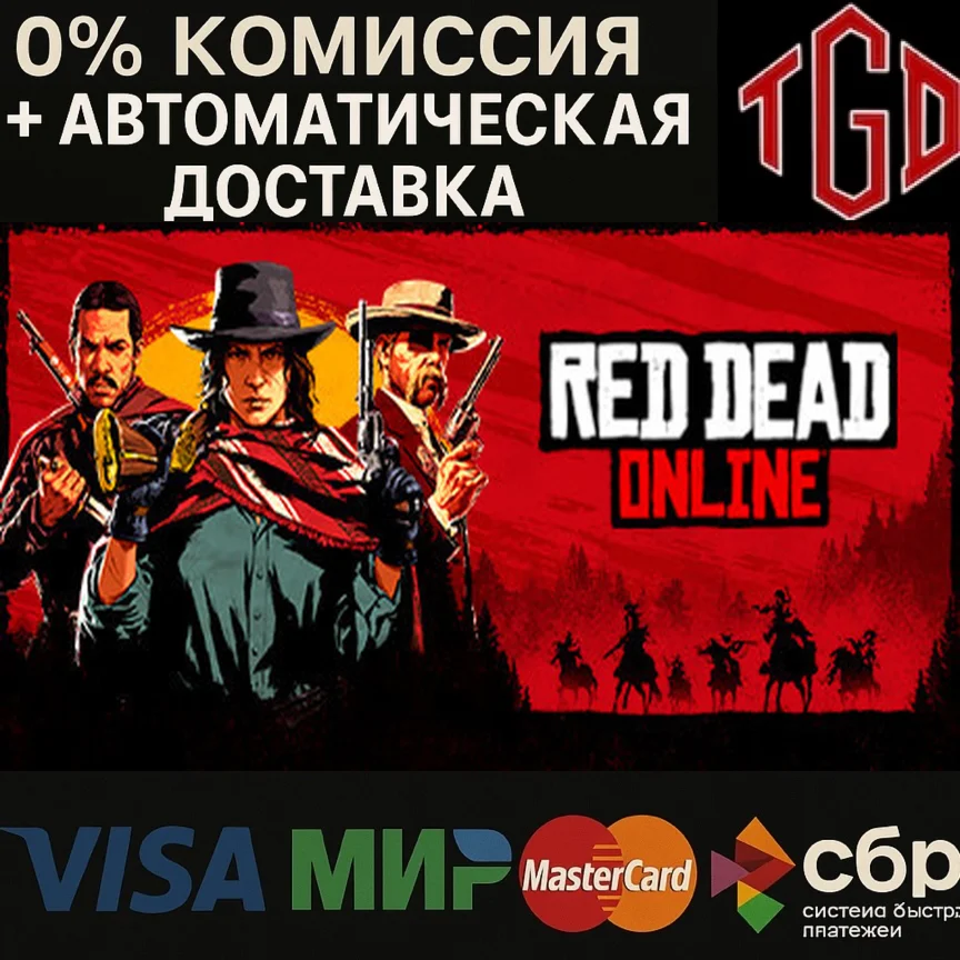  Red Dead Online | Steam РУ+UA+KZ+СНГ