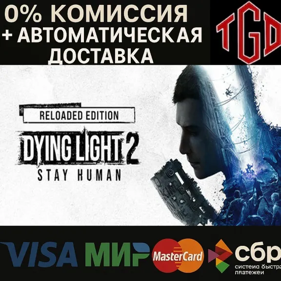 🔥 Dying Light 2: Reloaded Edition | Steam RU+CN+KZ+