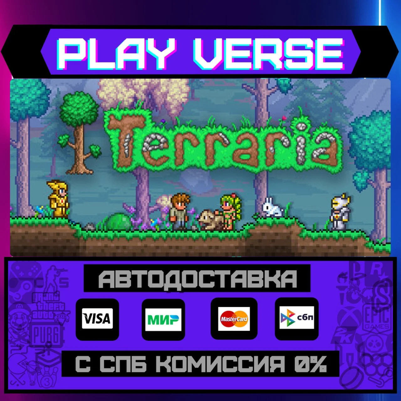 🔥Terraria🔥🚀АВТОВЫДАЧА🚀🎁STEAM GIFT🎁