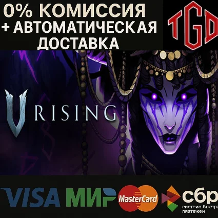 🔥 V Rising | Steam РУ+UA+KZ+СНГ 🔥