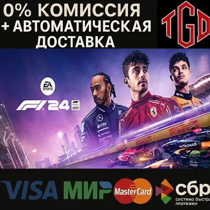 🔥 F1® 24 | Steam UA+KZ+Китай+РФ со сменой региона 🔥