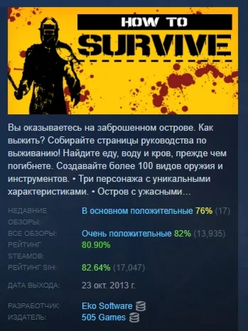 How to Survive - Storm Warning Edition STEAM РОССИЯ