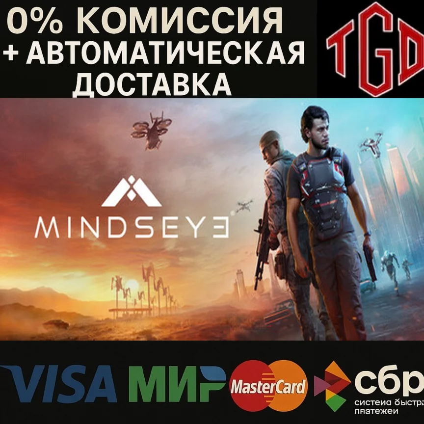  MindsEye | Steam РУ+CN 