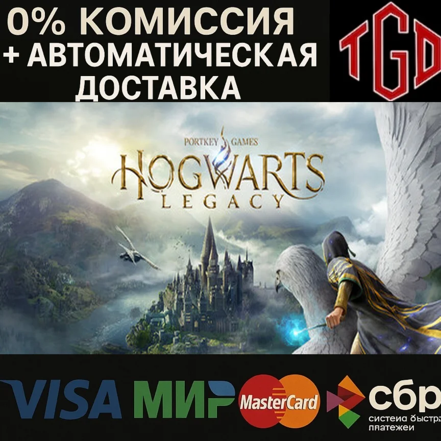  Hogwarts Legacy | Steam RU+UA+AR 