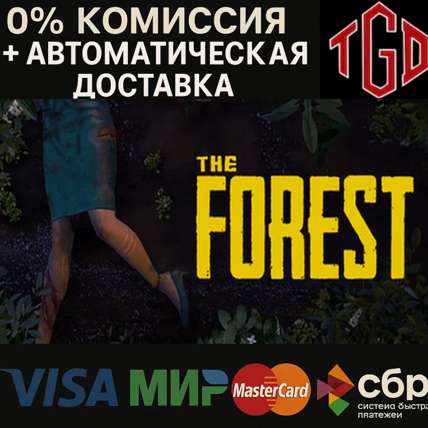 🔥 The Forest | Steam RU+UA+KZ+CIS 🔥