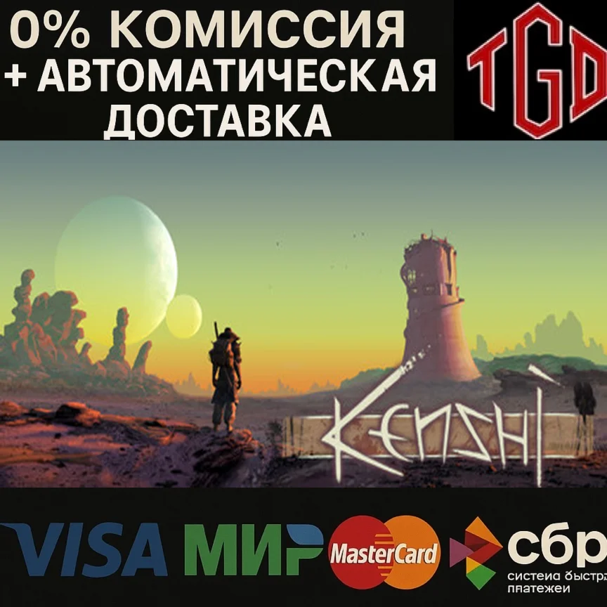  Kenshi | Steam Россия 