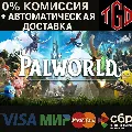🔥 Palworld | Steam РУ+UA+KZ+СН — фото 1