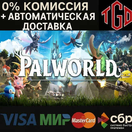 🔥 Palworld | Steam РУ+UA+KZ+СНГ 🔥