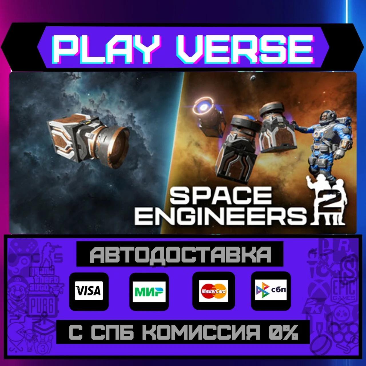 🔥Space Engineers 2🔥🚀АВТОВЫДАЧА🚀🎁STEAM GIFT🎁