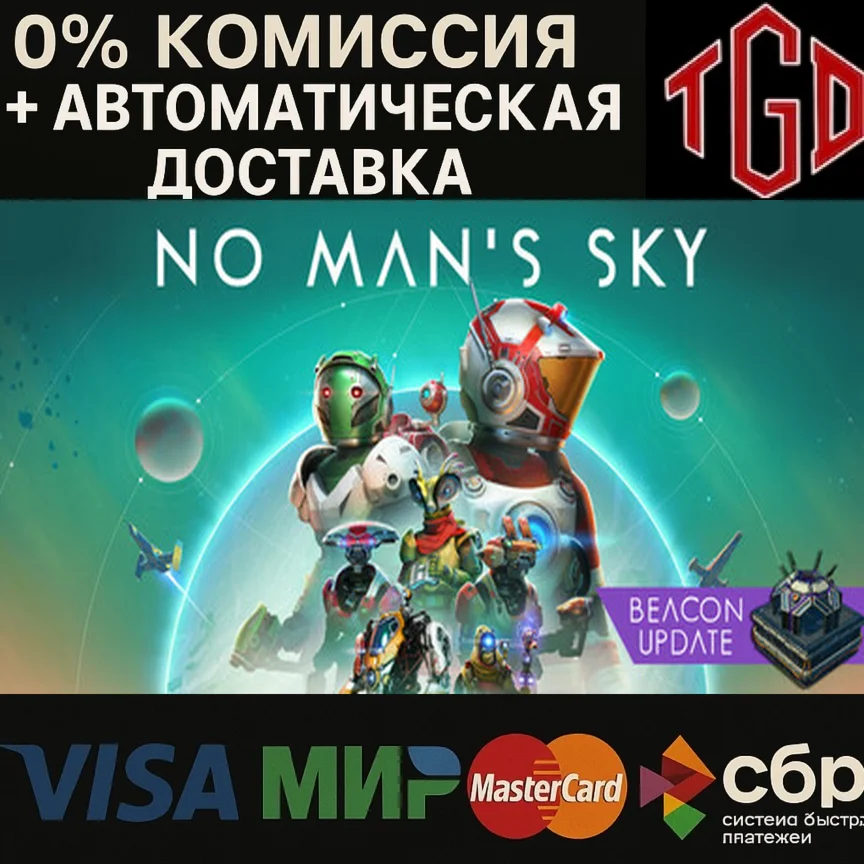 No Man´s Sky | Steam РУ+UA+KZ+СНГ+CN+