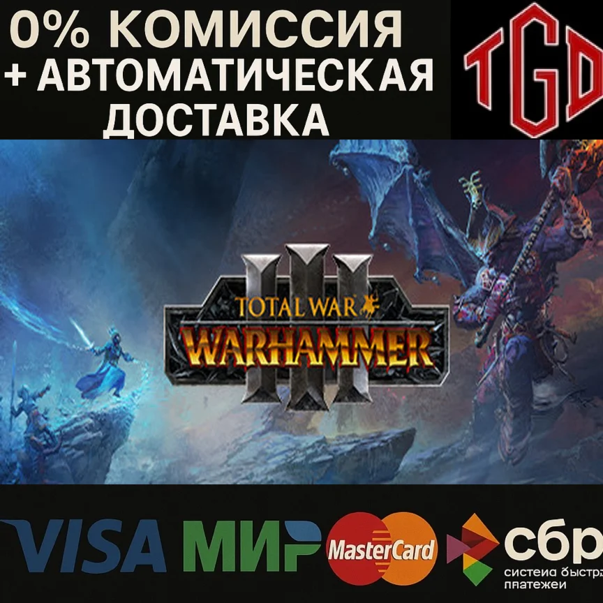 🔥 Total War: WARHAMMER III | Steam RU+UA+KZ+CIS 🔥