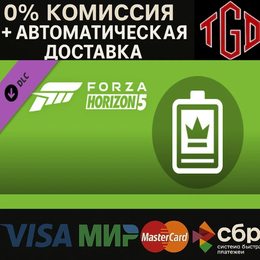 🔥 Forza Horizon 5-VIP | Steam Россия 🔥