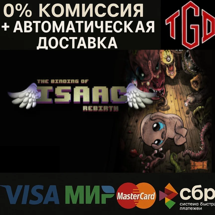  The Binding of Isaac: Rebirth | Steam РУ+UA+KZ+СНГ