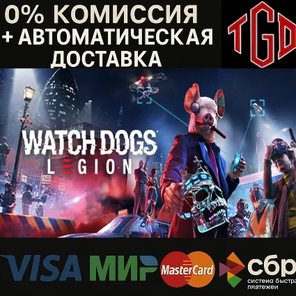 🔥 Watch Dogs®: Legion | Steam Россия 🔥