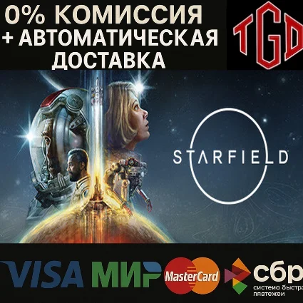 🔥 STARFIELD | Steam CN+UA+KZ+AR+TR+RU со сменой регион