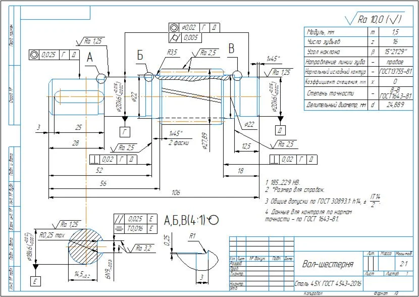 Reducer reducer cylindrical single-stage a=63