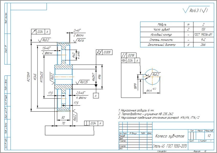 Drawings of single-stage cylindrical gearbox a=160