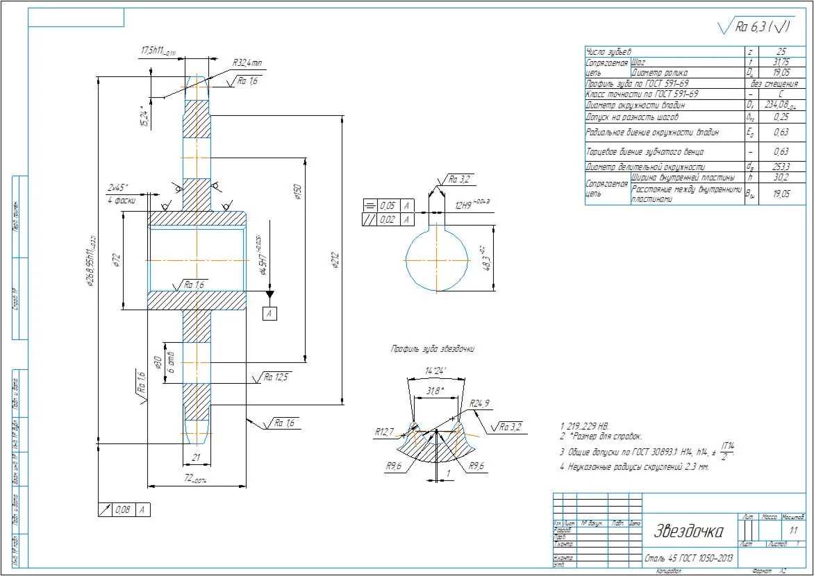 Drawings of single-stage cylindrical gearbox a=160