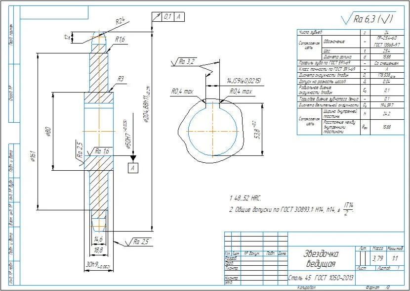 Drawing and 3D model of the part of the leading star in