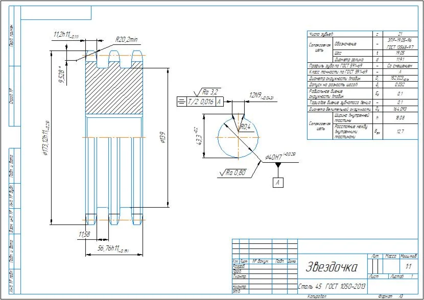Working drawing of the part "Star" z=21; p=19.05