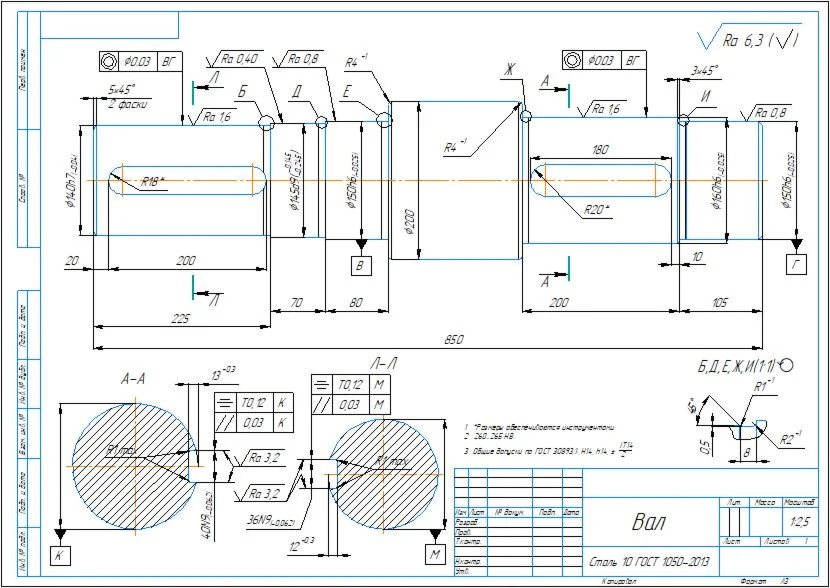 Drawing of the part "Shaft" in the program Kompas 3D, d