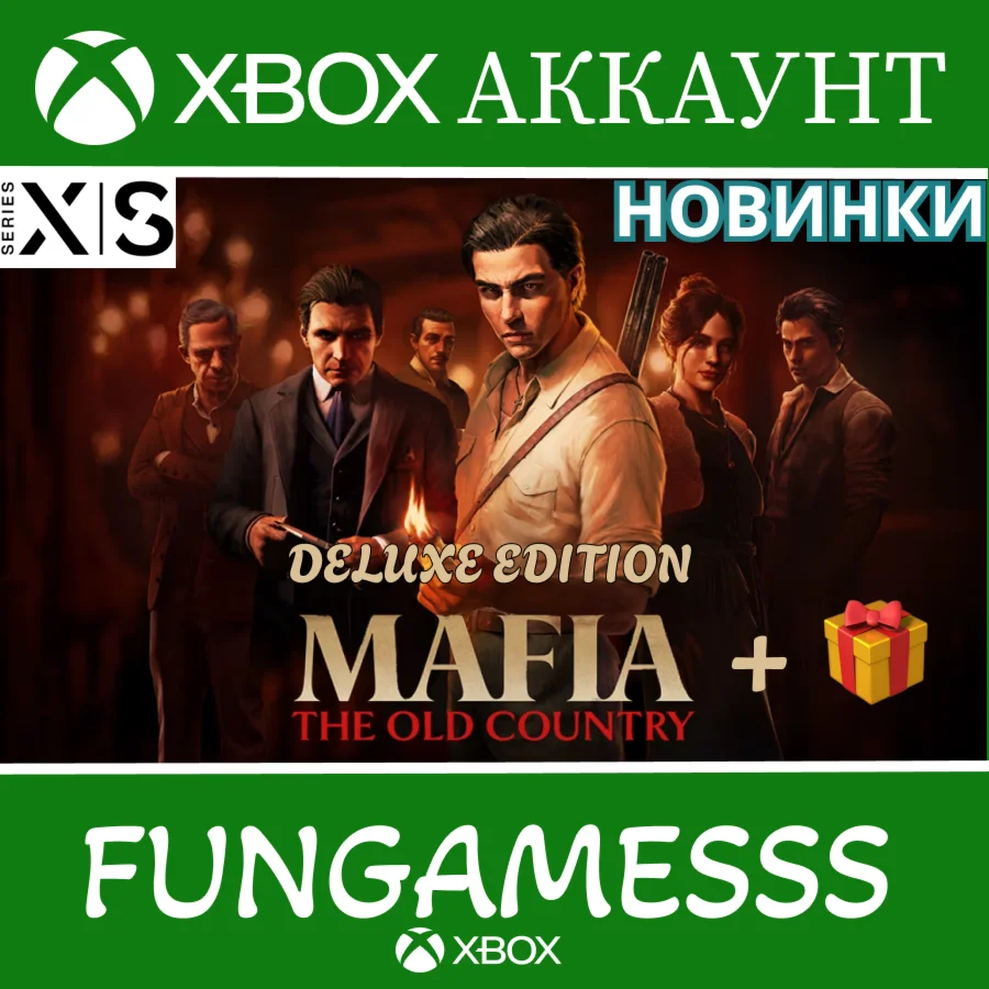 Mafia: The Old Country Deluxe + Игры❤️‍🔥XBOX АККАУНТ