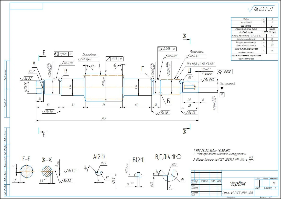 Working drawing of the part worm in the compass m=5, z=