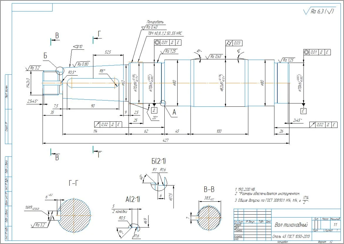 Drawing of the part of the low-speed gearbox shaft in t