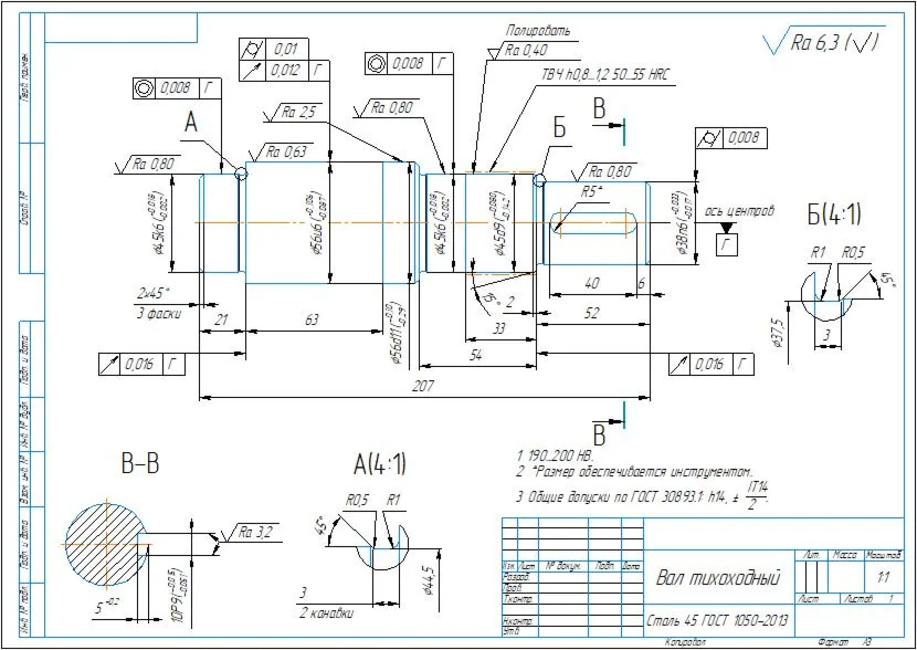 Drawing of the part of the low-speed gearbox shaft in t