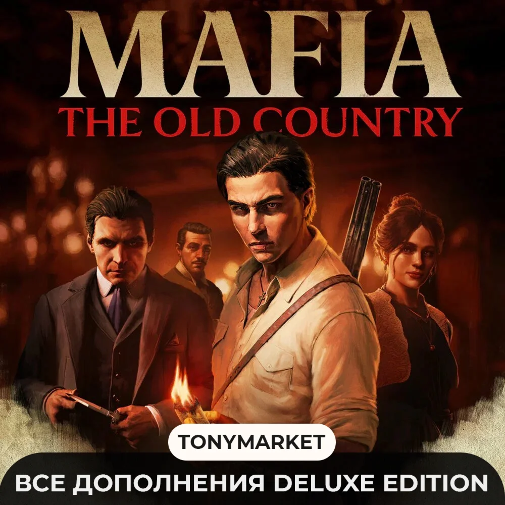 SKIP THE LINE • MAFIA: THE OLD COUNTRY DELUXE EDITION