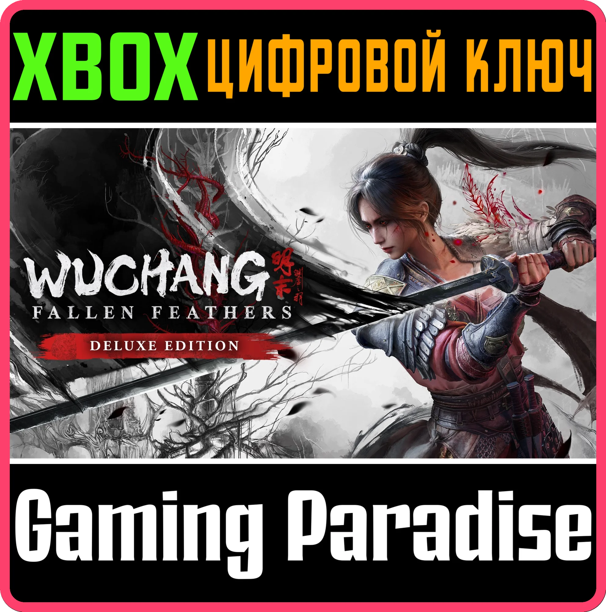 WUCHANG: FALLEN FEATHERS DELUXE EDITION XBOX SERIES S|X