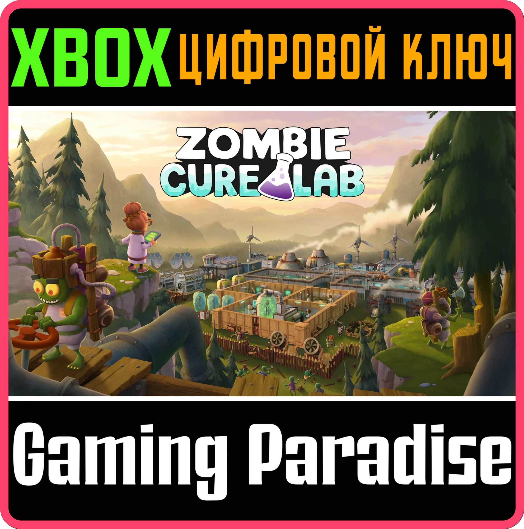 ZOMBIE CURE LAB XBOX SERIES S|X КЛЮЧ/КОД
