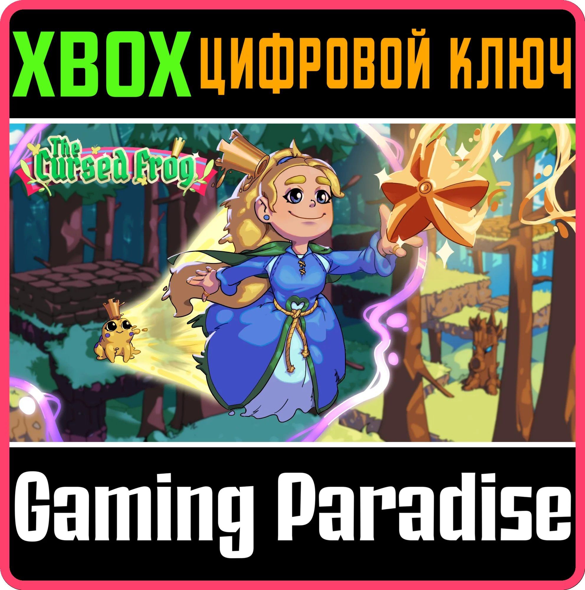 THE CURSED FROG XBOX SERIES S|X КЛЮЧ/КОД